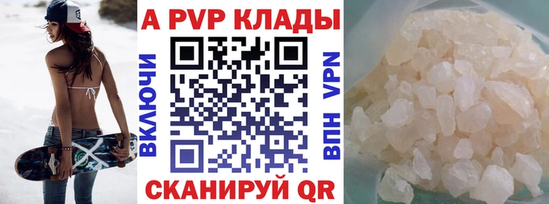 A PVP Соль  Купить закладки  Знаменск 