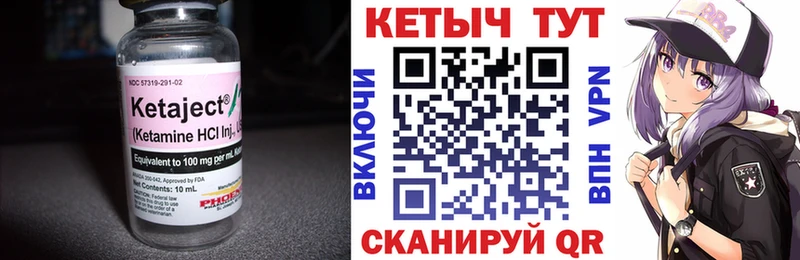 КЕТАМИН ketamine  Купить где  Знаменск 