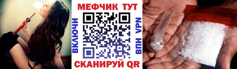 Меф кристаллы  Купить закладки  Знаменск 